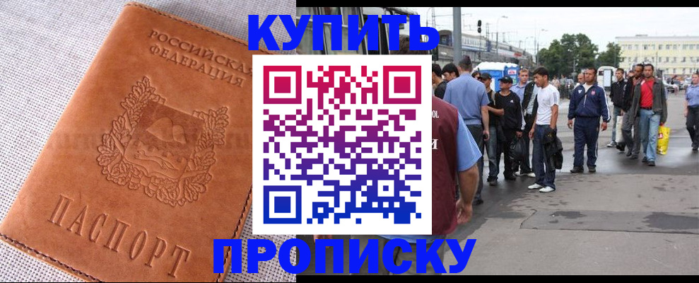 регистрация в Невеле