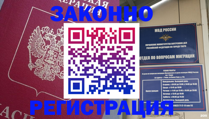 где прописаться в Невеле