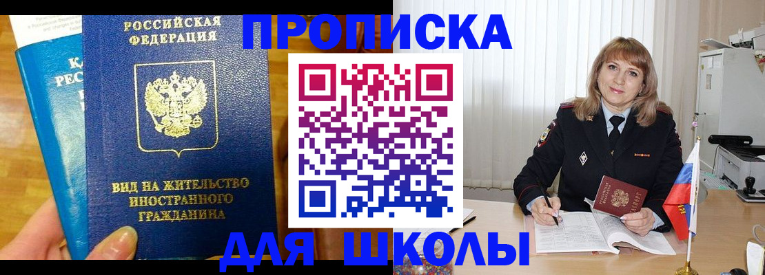 миграционный учет в Невеле