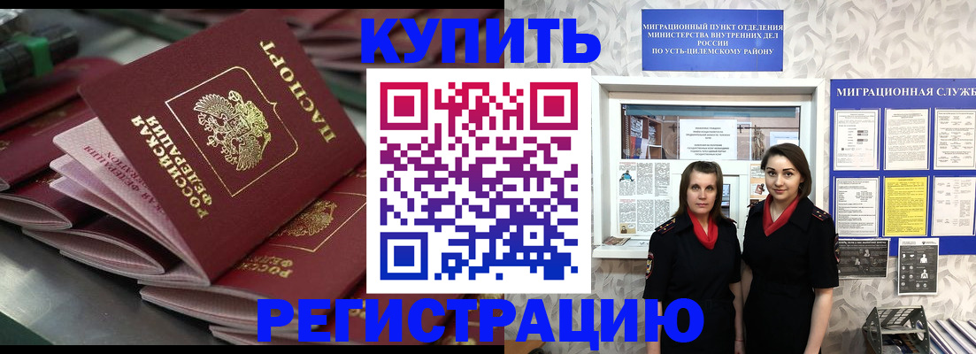 временная регистрация госуслуги в Невеле