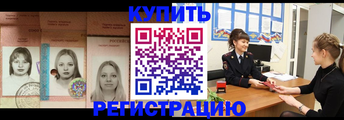 прописка иностранных граждан в Невеле